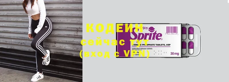 Кодеиновый сироп Lean напиток Lean (лин)  Десногорск 